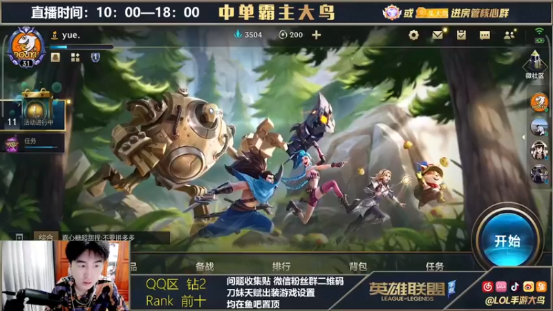 【2021-10-15 10点场】大鸟Irelia：国一刀妹前10钻2冲第一