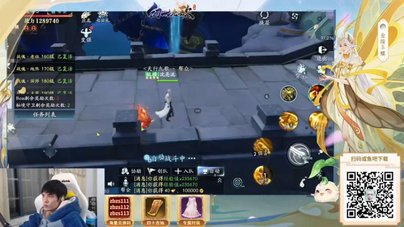 【2021-10-16 00点场】流浪的嘟嘟嘟嘟嘟：幻世九歌也太好玩了