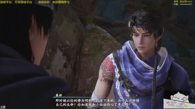 【2021-10-16 16点场】主播秋山澪丶：仙剑奇侠传七正式版 老IP新玩法