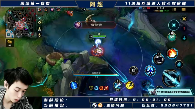 【2021-10-16 14点场】阿超cc丶：⭐阿超：国服野王在线冲榜！！