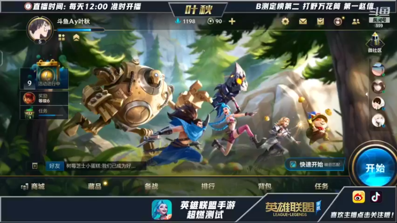 【2021-10-08 22点场】Ay叶秋：rank榜一 双国服