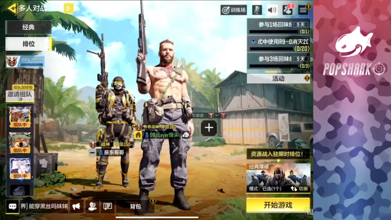 【2021-10-15 23点场】皮皮鲨FPS：CODM免费送橙武了？！！