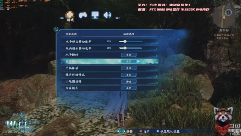 【2021-10-15 16点场】IBADDOG：WILL直播丨3090仙剑奇侠传7 方块