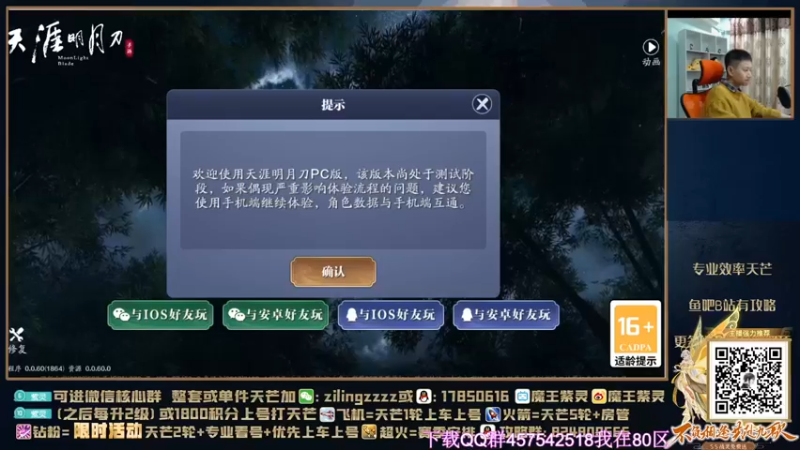 【2021-10-16 16点场】魔王紫灵：紫灵:今天可以领礼包投票