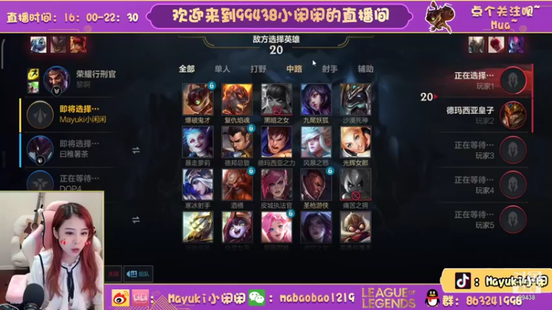 【2021-10-16 18点场】Mayuki小闲闲：小闲闲：约德尔女王大人-炸弹人专场