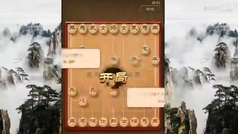 左马盘河，新手学习布局绕不过去的坎，象棋实战讲解