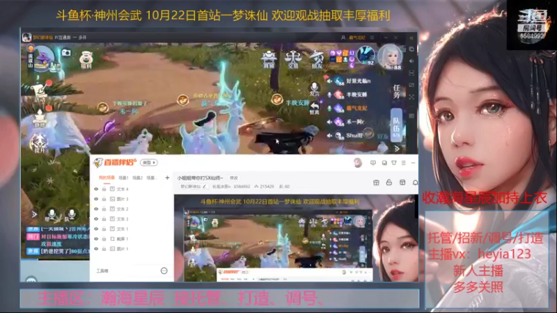 双法阵容打5X仙师~