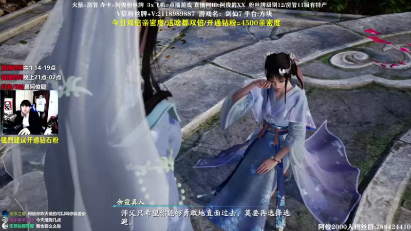 【2021-10-16 18点场】阿俊丶ll：【阿俊】仙剑7！双倍亲密