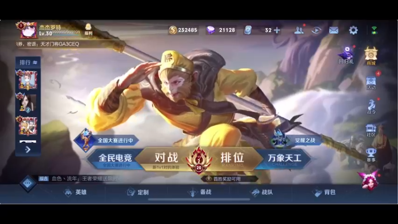 【2021-10-16 12点场】RNGM阿杰：调整好啦 开冲
