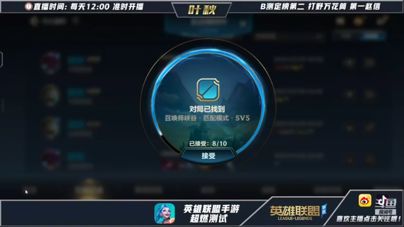 【2021-10-09 02点场】Ay叶秋：c测定榜第一打野万花筒