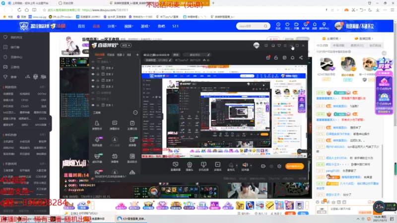 【2021-10-15 18点场】布丁zzzTuT：峡谷之巅rankkkk冲（安静的直播间）
