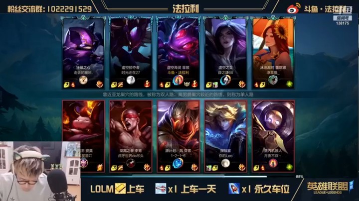法拉利的直播间：8-2小鱼人，轻而易举的胜利
