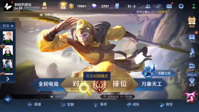 【2021-10-16 00点场】阿君Doja：国服曜 26星-51星