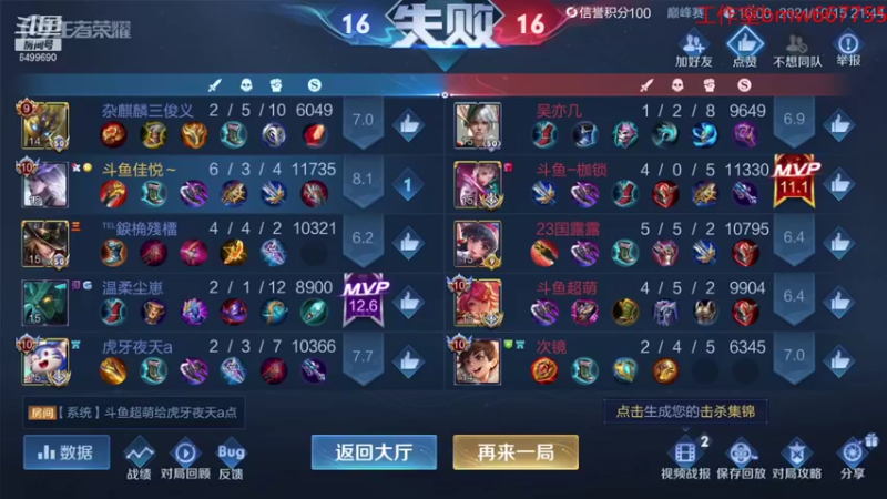 【2021-10-15 22点场】国宝佳悦：原神一周年啦！与你一起开启新冒险~~