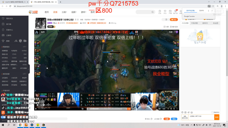 【英雄联盟】impOUO的精彩时刻 20211016 08点场