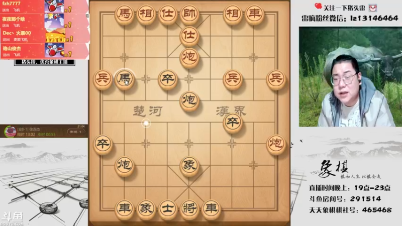 【2021-10-16 21点场】雷疯小叔：雷疯讲棋，斗转星移！