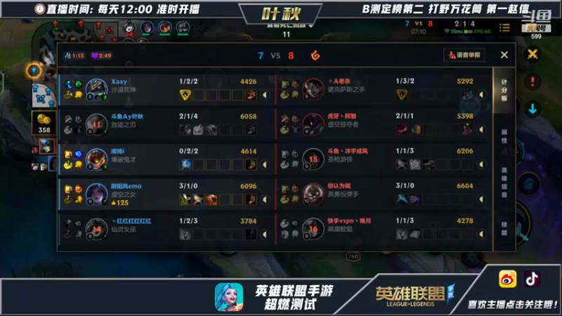 【2021-10-12 02点场】Ay叶秋：c测定榜第一打野万花筒