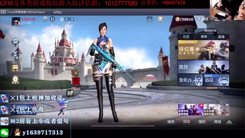 【2021-10-16 19点场】亮哥il：最新雷暴套装体验!!!!