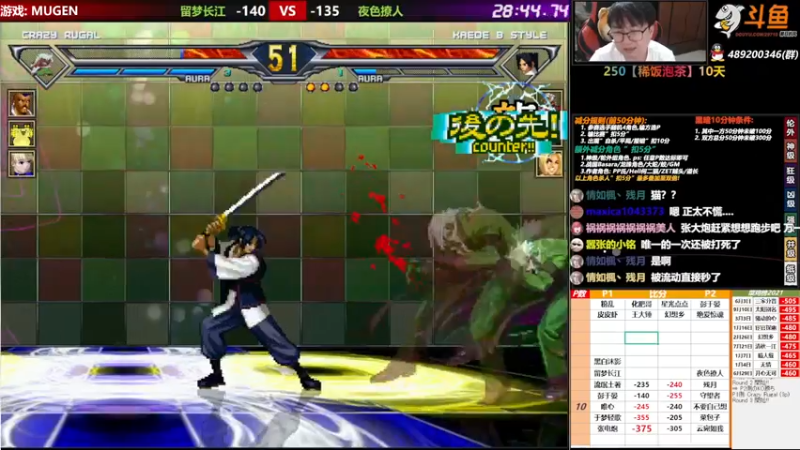 【2021-10-15 23点场】那日的风：【MUGEN】俺肥来来~好兄弟