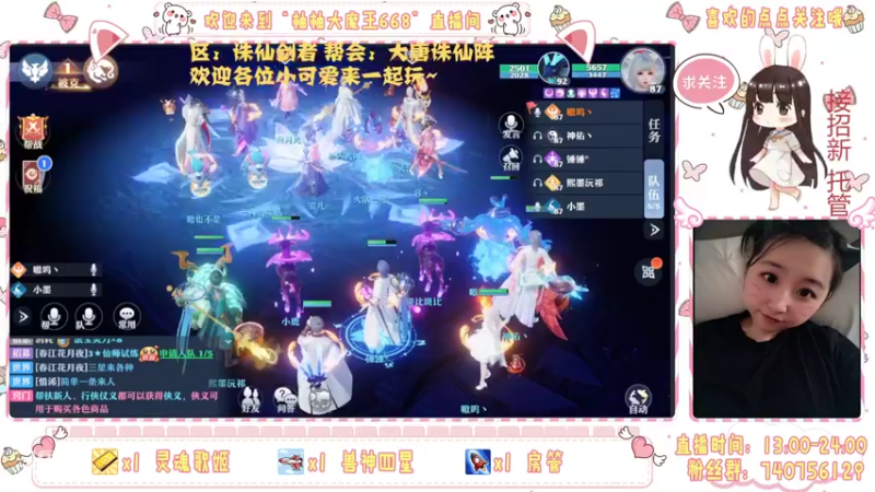 【2021-10-13 20点场】柚柚大魔王668：悄悄告诉你~柚柚开播啦！！