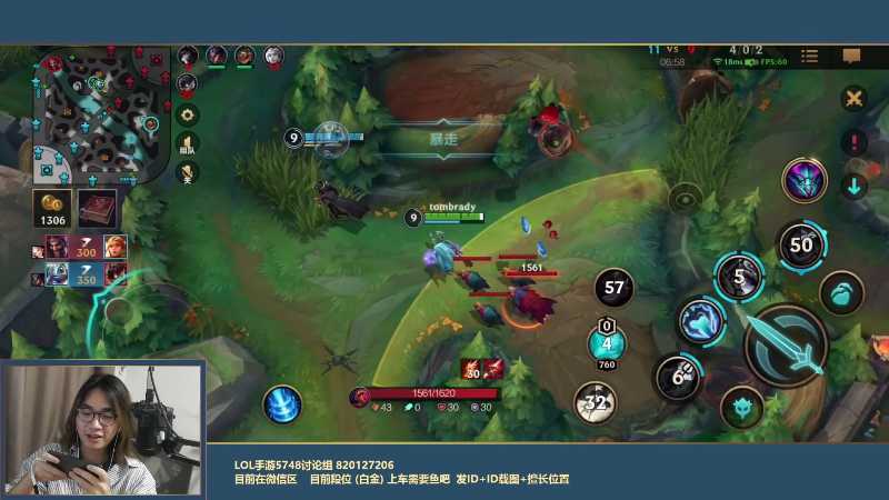 【LOL手游】主任5748的精彩时刻 20211016 00点场