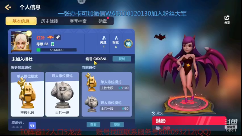 【2021-10-16 00点场】黄东东0923：认真上分上皇后！