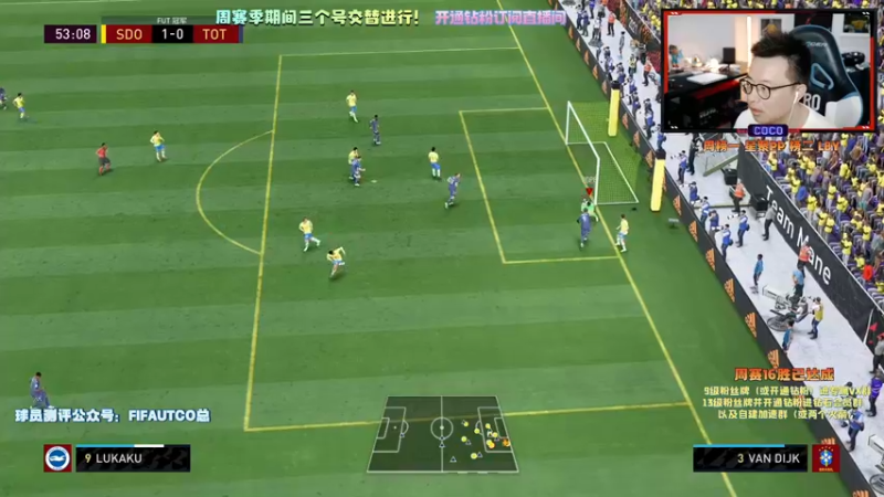 【2021-10-15 18点场】COCO花式FIFA：零氪阵冲击16！贾巴尔能否carry？