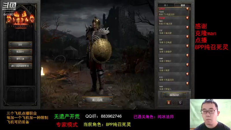 【2021-10-16 11点场】招远姜某某：暗黑破坏神2重置版~
