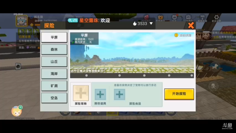 【星空露珠 迷你世界】2021-10-16 21:14:55-2021-10-16 21:29:58