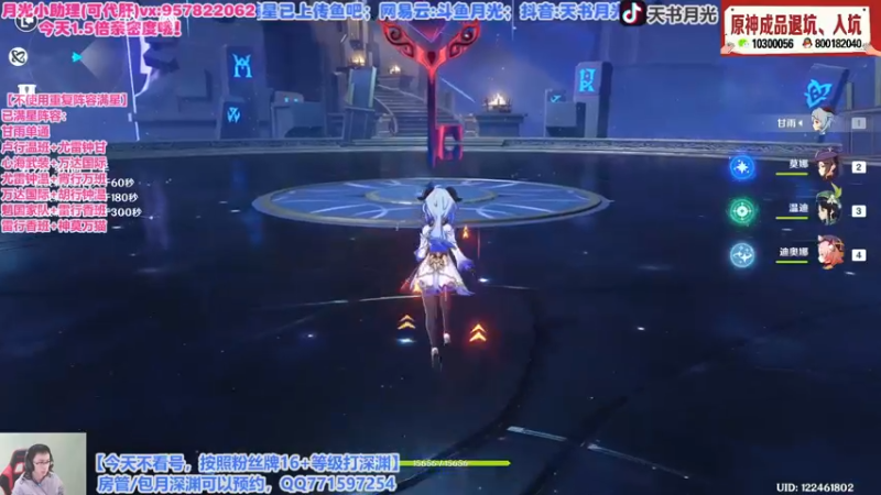 【2021-10-16 13点场】天书月光：【月光】单通满星已上传鱼吧