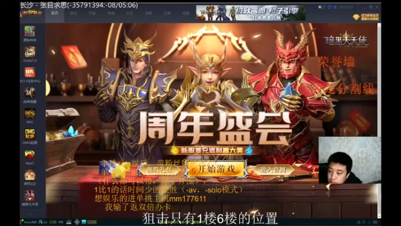 【2021-10-13 19点场】Music传奇：开心的游戏才不会被游戏玩！