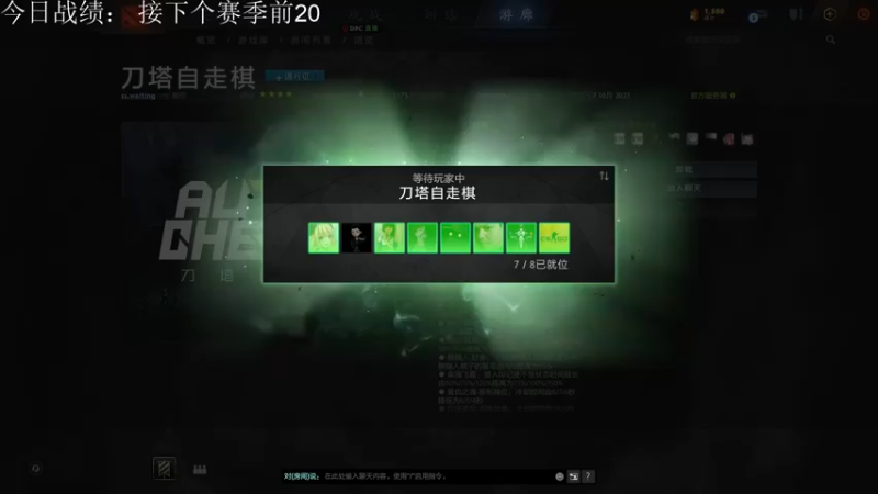 【2021-10-15 16点场】生吃小孩i：搬完了终于可以下棋了