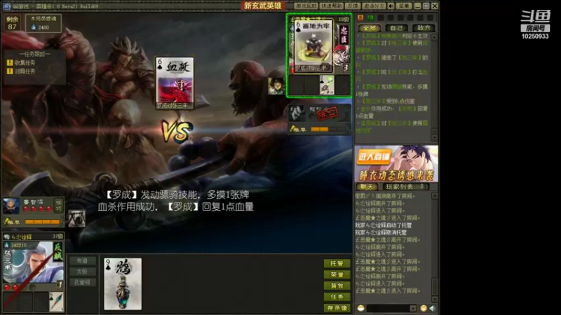 【2021-10-09 22点场】柒星syR：英雄杀初来乍到