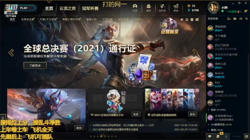 【2021-10-11 16点场】小泽Eddy：网一网二 日常乱斗 伤害王把把c