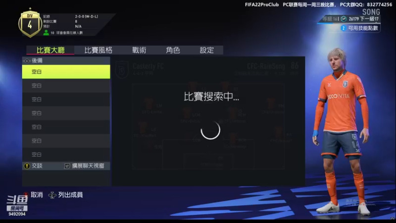 【2021-10-15 23点场】RainCFC：CFC俱乐部 FIFA Pro Club