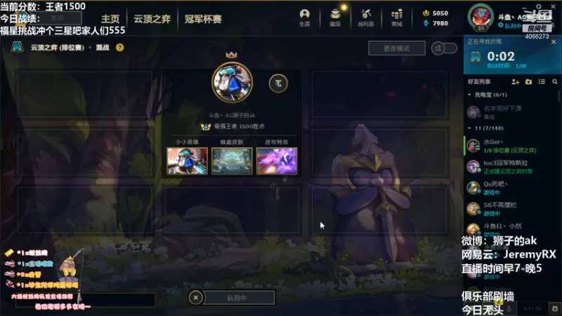 【2021-10-15 06点场】狮子的ak：全国第四冲不到一区前十呜呜呜