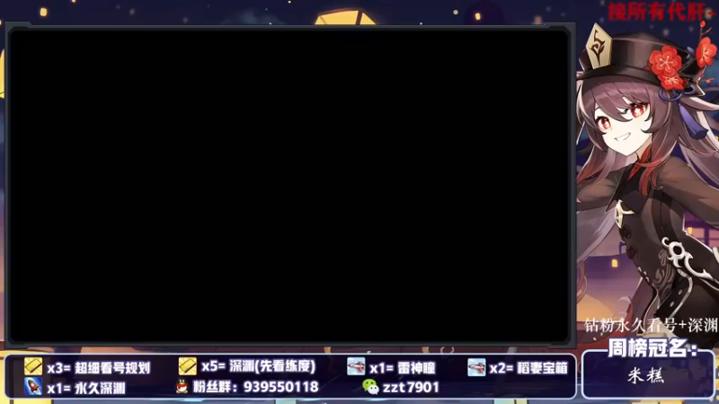 【2021-10-16 16点场】昔日忆过去：【鹤观】 公子胡桃冲鸭