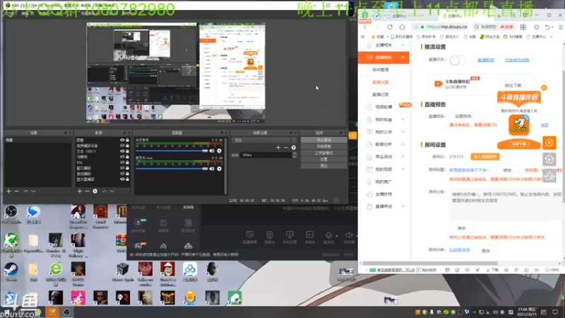 【2021-10-15 21点场】咸鱼超人小D：仙剑7~通宵~