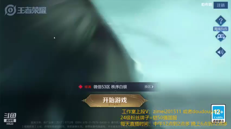 【2021-10-16 11点场】爱鱼丶南瓜：打娜可露露小国服（开局篇）
