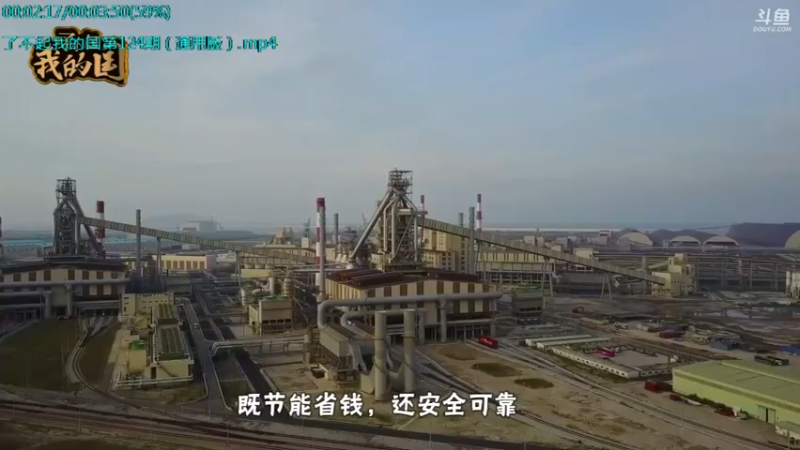 【2021-10-16 01点场】了不起我的国：中医真的是没用么？