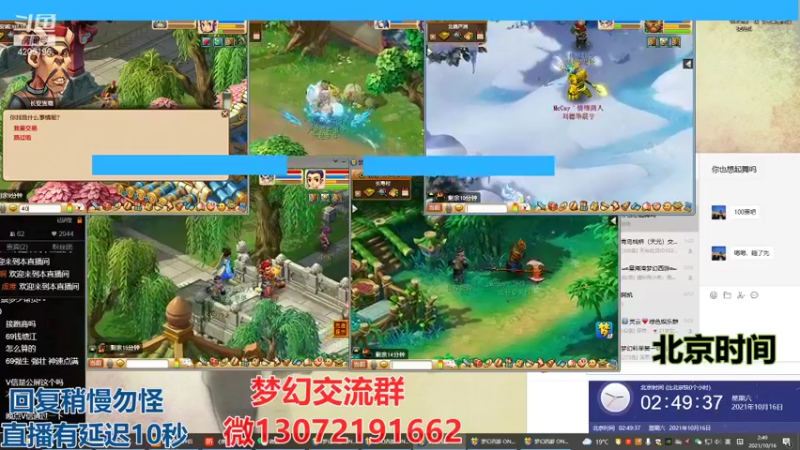 【2021-10-16 02点场】小龙跑商：小龙跑商 一晚上50票