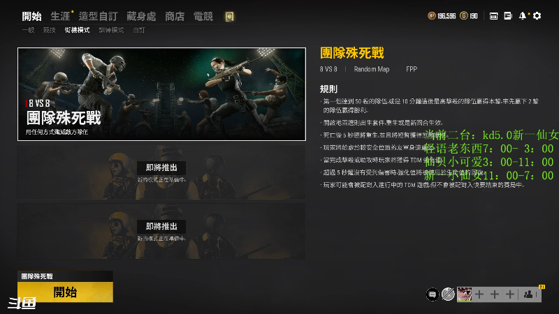 【吃鸡游戏】轻语丶619的精彩时刻 20211016 11点场