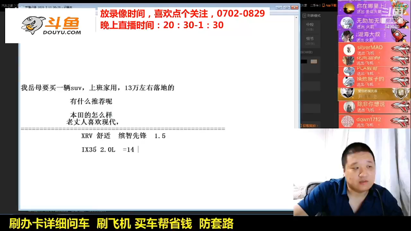 【汽车】九江008的精彩时刻 20211016 09点场
