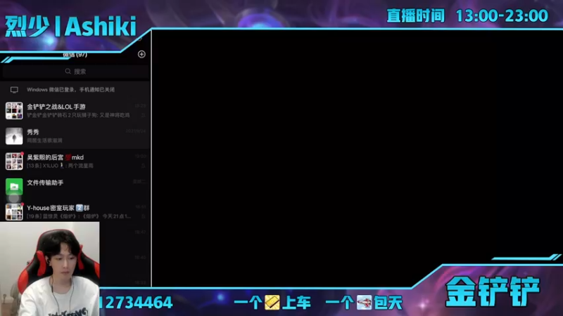 【2021-10-15 19点场】烈少丨Ashiki：上海第一射手！烈少来咯10252988