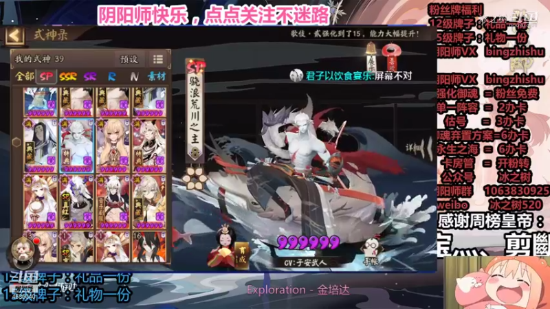 【阴阳师】冰之树的斗技之旅