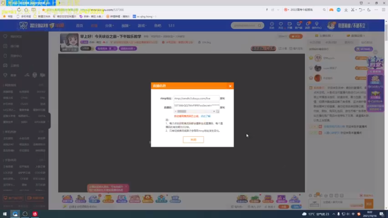 【2021-10-16 08点场】杀神丶晴空：早上好！今天峡谷之巅宗师冲王者！
