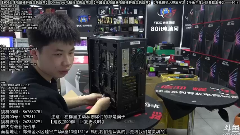 【2021-10-16 11点场】80it电脑网：郑州80it：六周年开播电脑活动开启