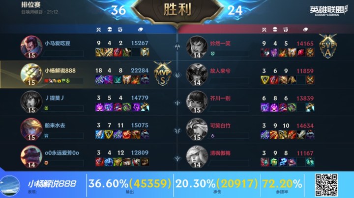 LOL手游铂金持续上分中