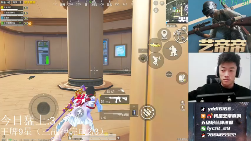 【2021-10-16 16点场】艺帝帝：王牌9星匹配小姐姐上战神