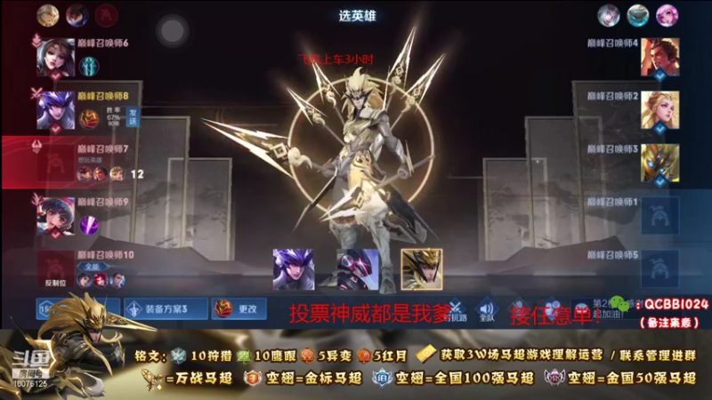 【2021-10-15 18点场】y尘不止马超：3w场2w分国服马超带粉连胜上王者